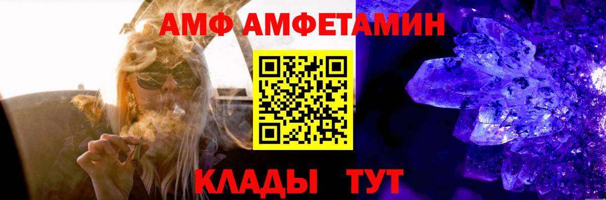 Амфетамин 98% Подольск