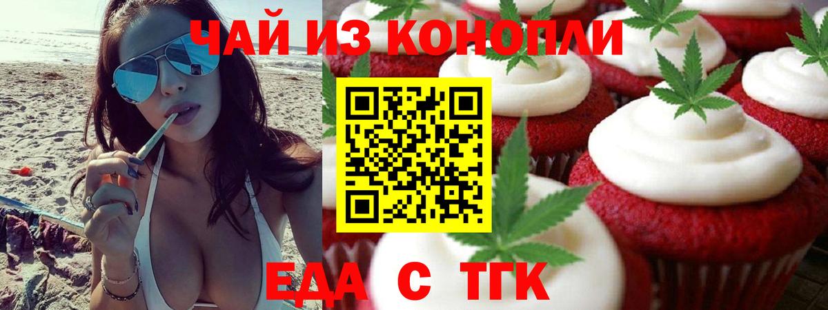 Подольск  Canna-Cookies марихуана  Вход с VPN 