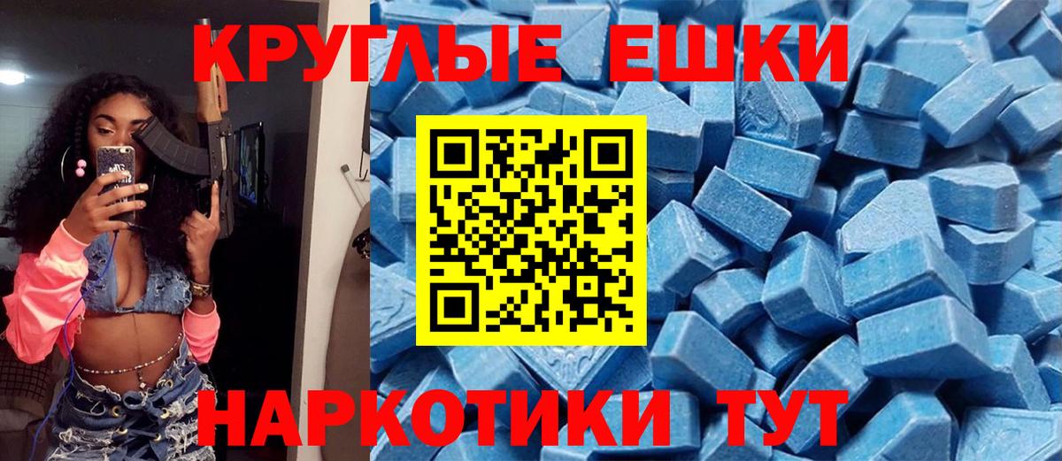 ЭКСТАЗИ VHQ  ЭКСТАЗИ 300 mg  Вход с VPN  Ecstasy  Подольск 