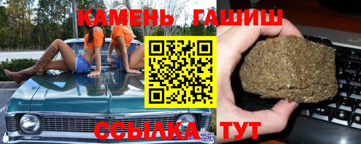 ГАШИШ 40% ТГК  Гашиш ice o lator  Подольск  ГАШИШ  Вход с VPN 
