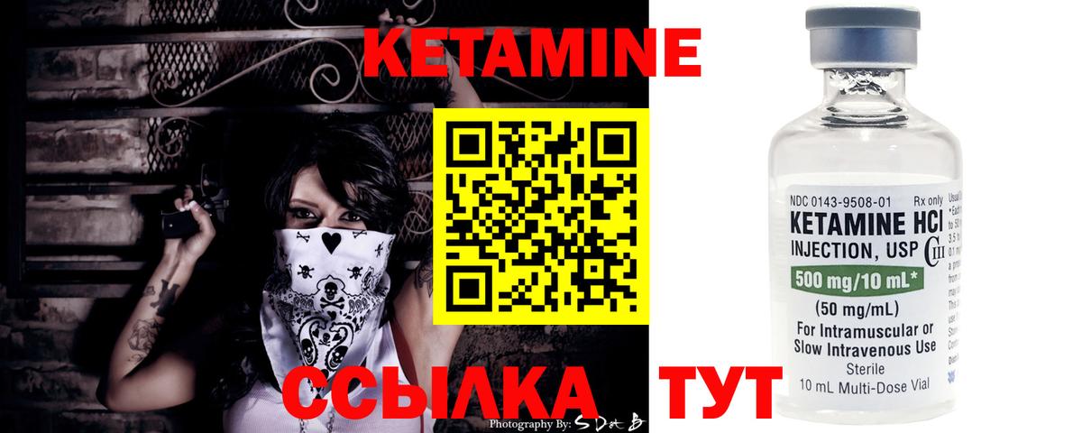 Кетамин VHQ Подольск