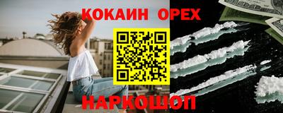 кокаин Волжский