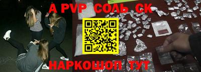 ALPHA PVP Волгодонск