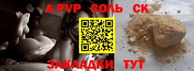 ALPHA PVP Волгодонск