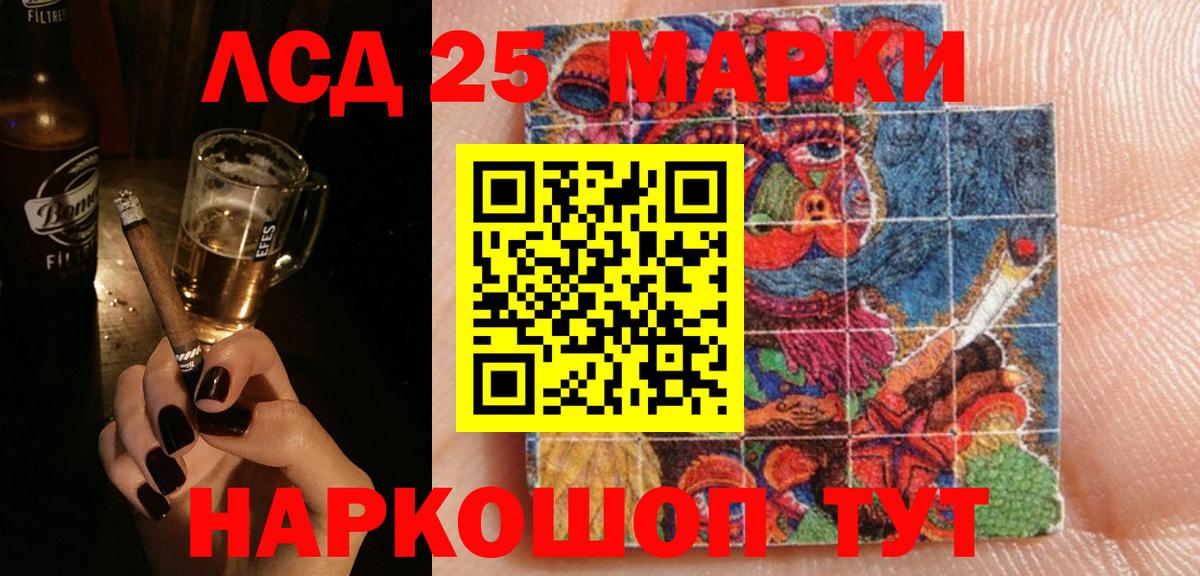 LSD-25 экстази ecstasy Подольск