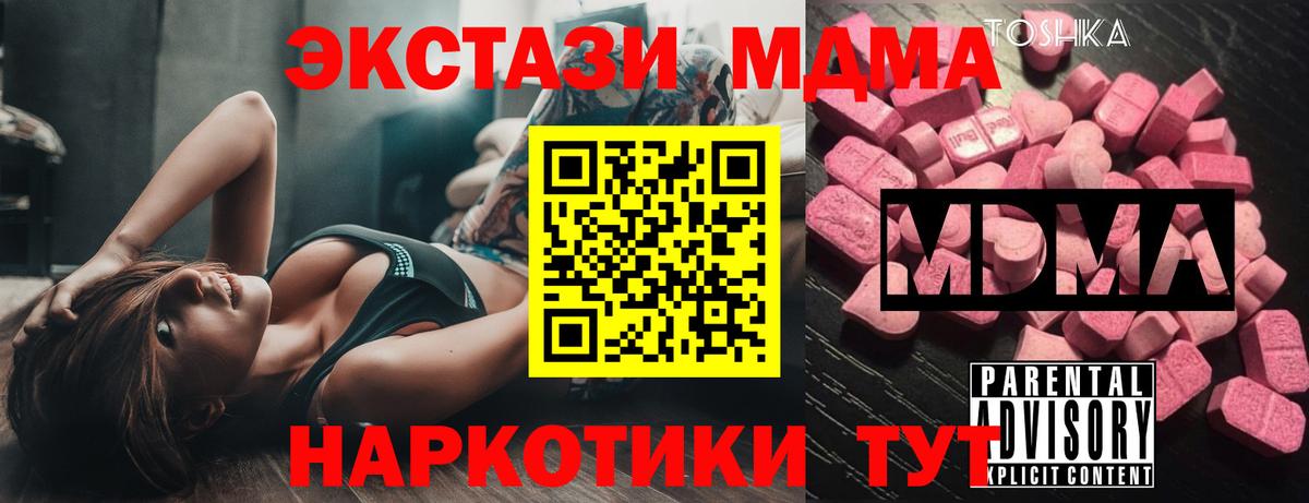 Подольск  MDMA VHQ  Вход с VPN  MDMA VHQ 