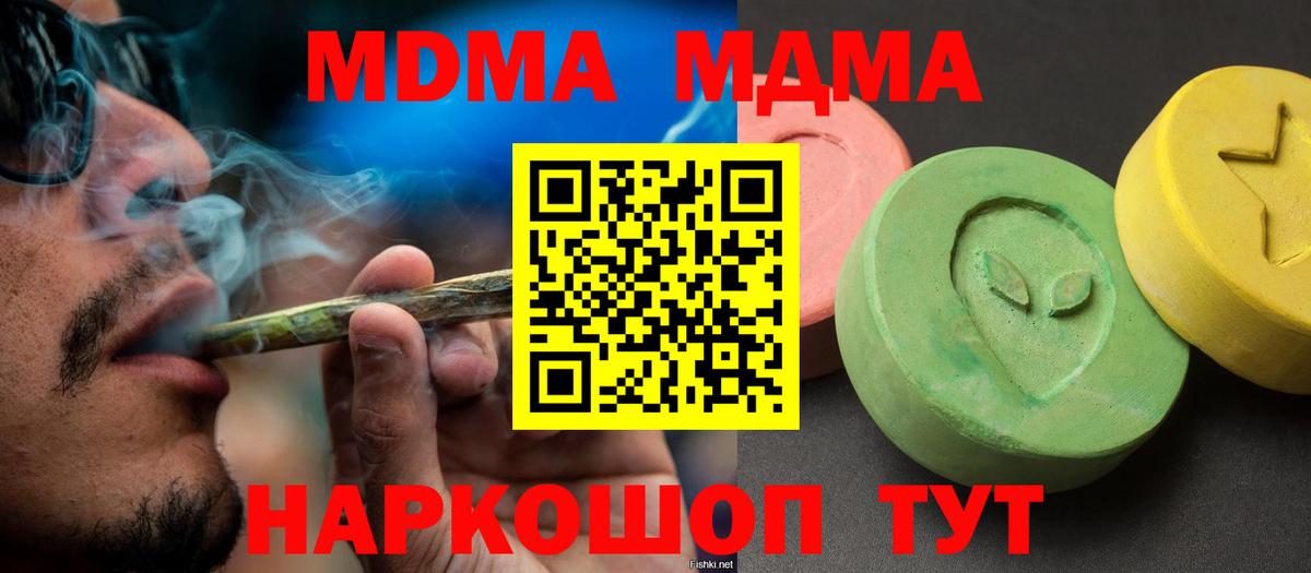МДМА VHQ Подольск