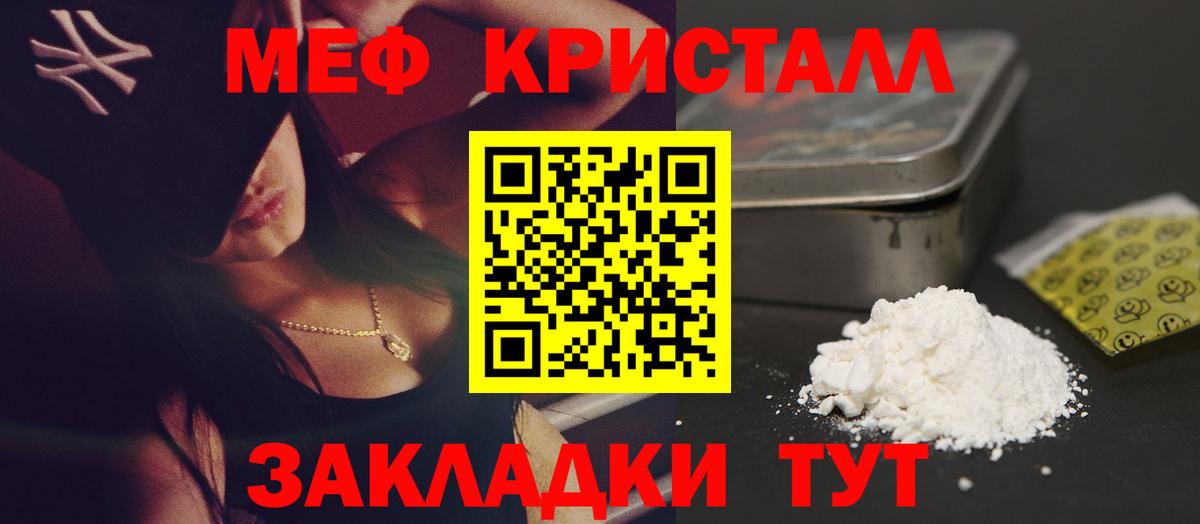 Меф мяу мяу мука Подольск