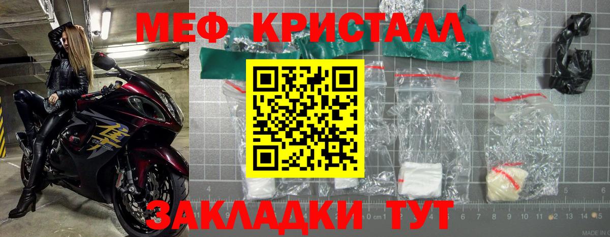 Меф mephedrone  МЯУ-МЯУ мяу мяу  Мефедрон  МЕФ  Подольск  Вход с VPN 