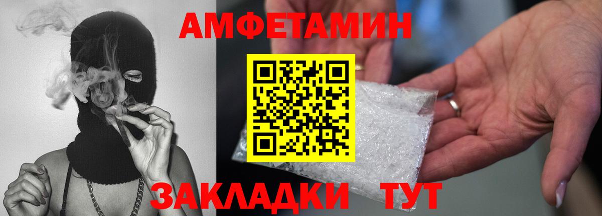 Первитин кристалл  Вход с VPN  Подольск 