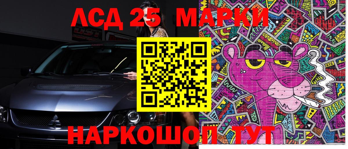 Подольск  Марки NBOMe 1,8мг  Марки NBOMe 1,8мг  Вход с VPN 