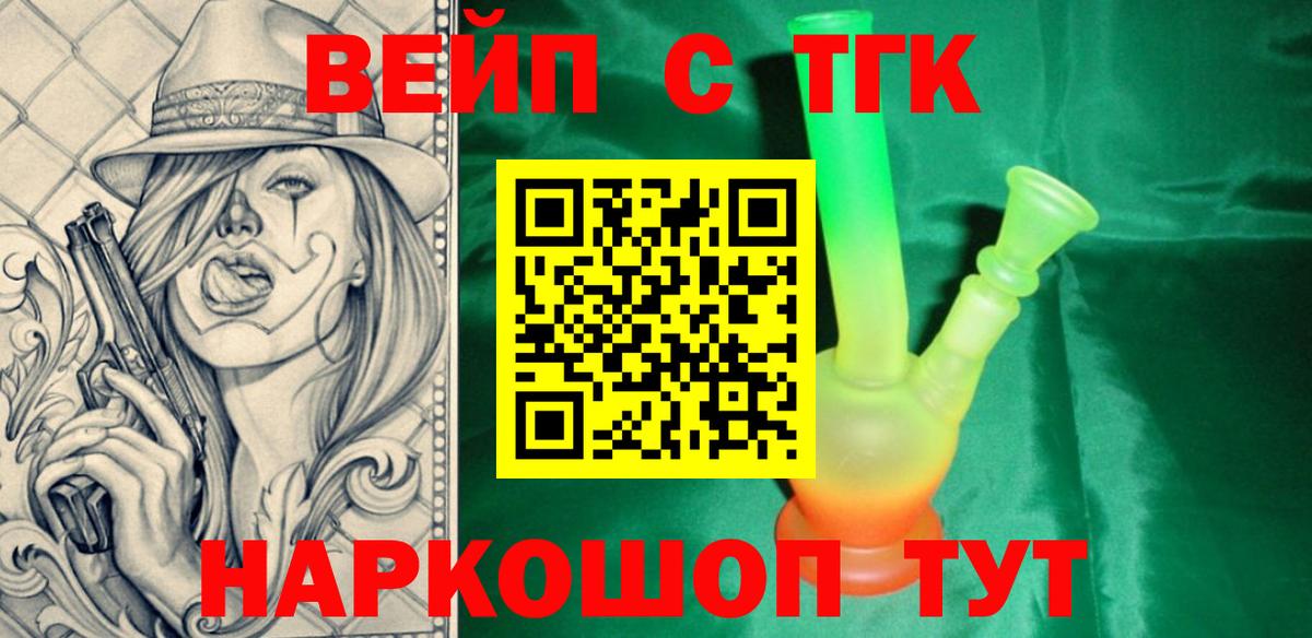 Подольск  Дистиллят ТГК Wax  Вход с VPN  ТГК Wax 