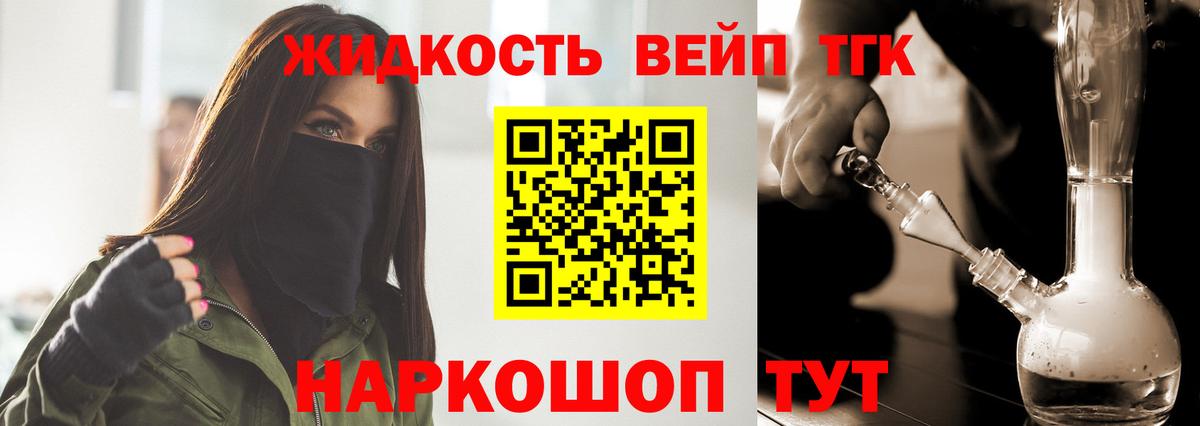 Дистиллят ТГК THC oil Подольск