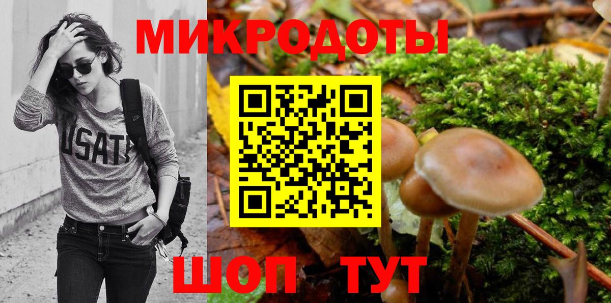 Подольск  Галлюциногенные грибы MAGIC MUSHROOMS  Вход с VPN 